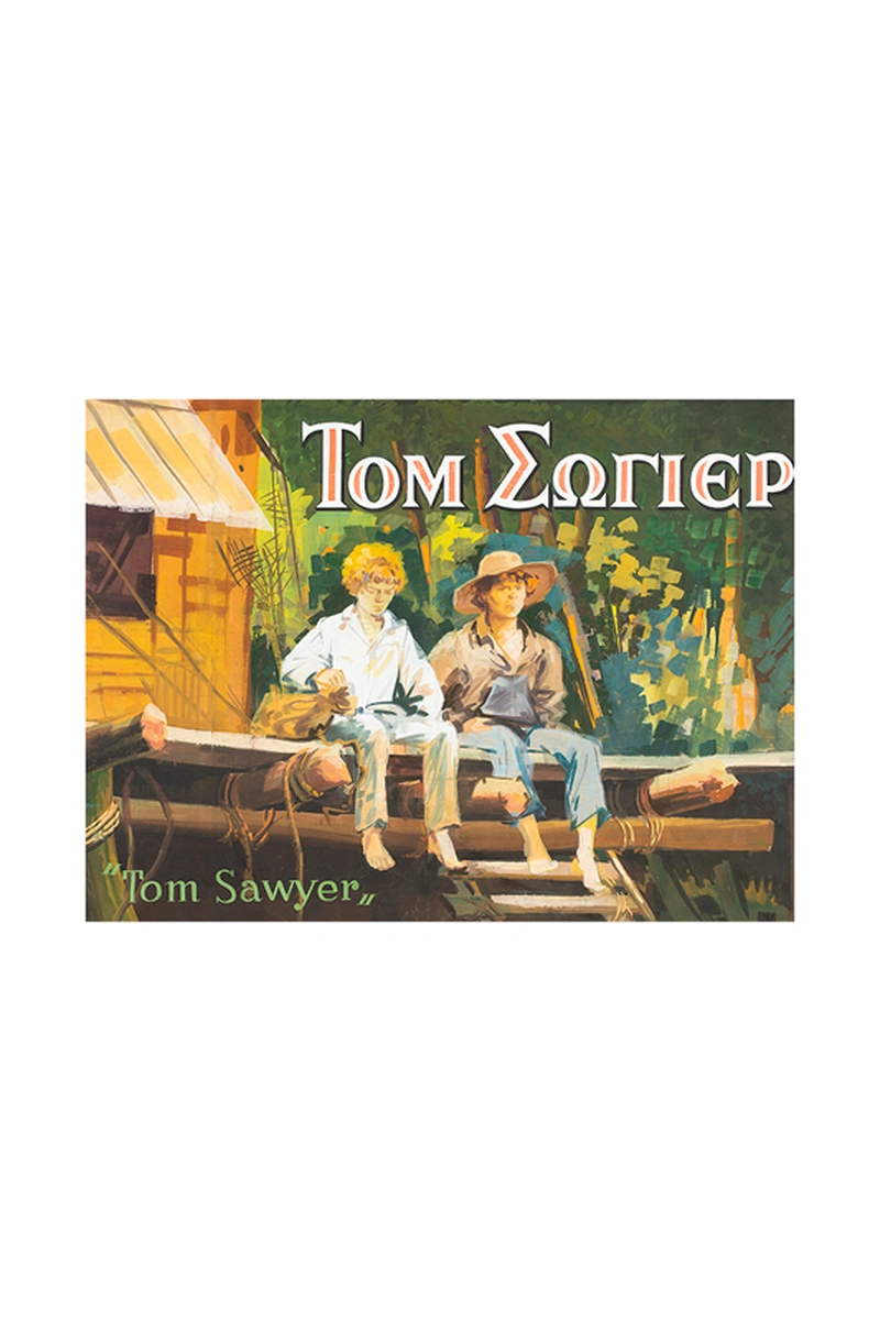 Παιδικό παζλ HELLAFI