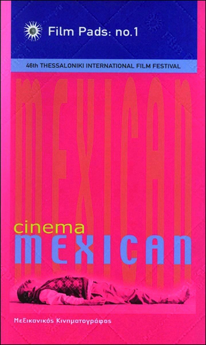 Μεξικανικός Κινηματογράφος