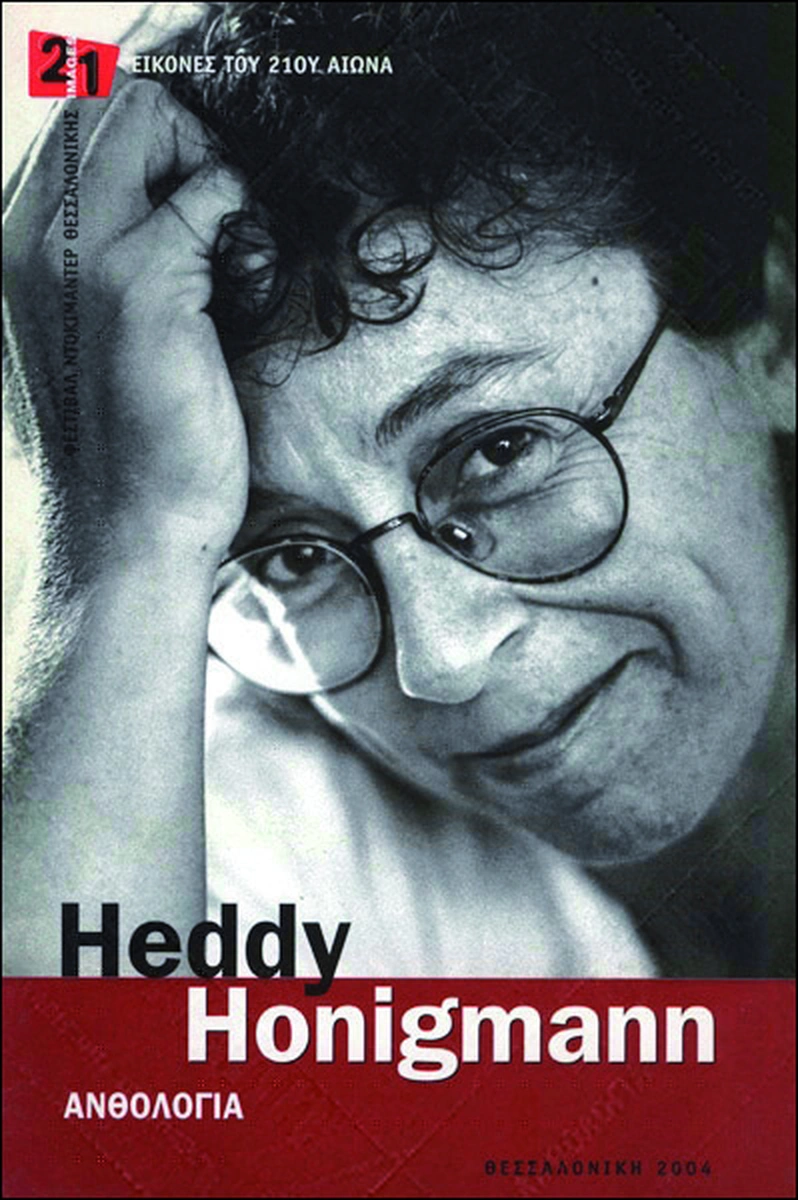 Heddy Honigmann