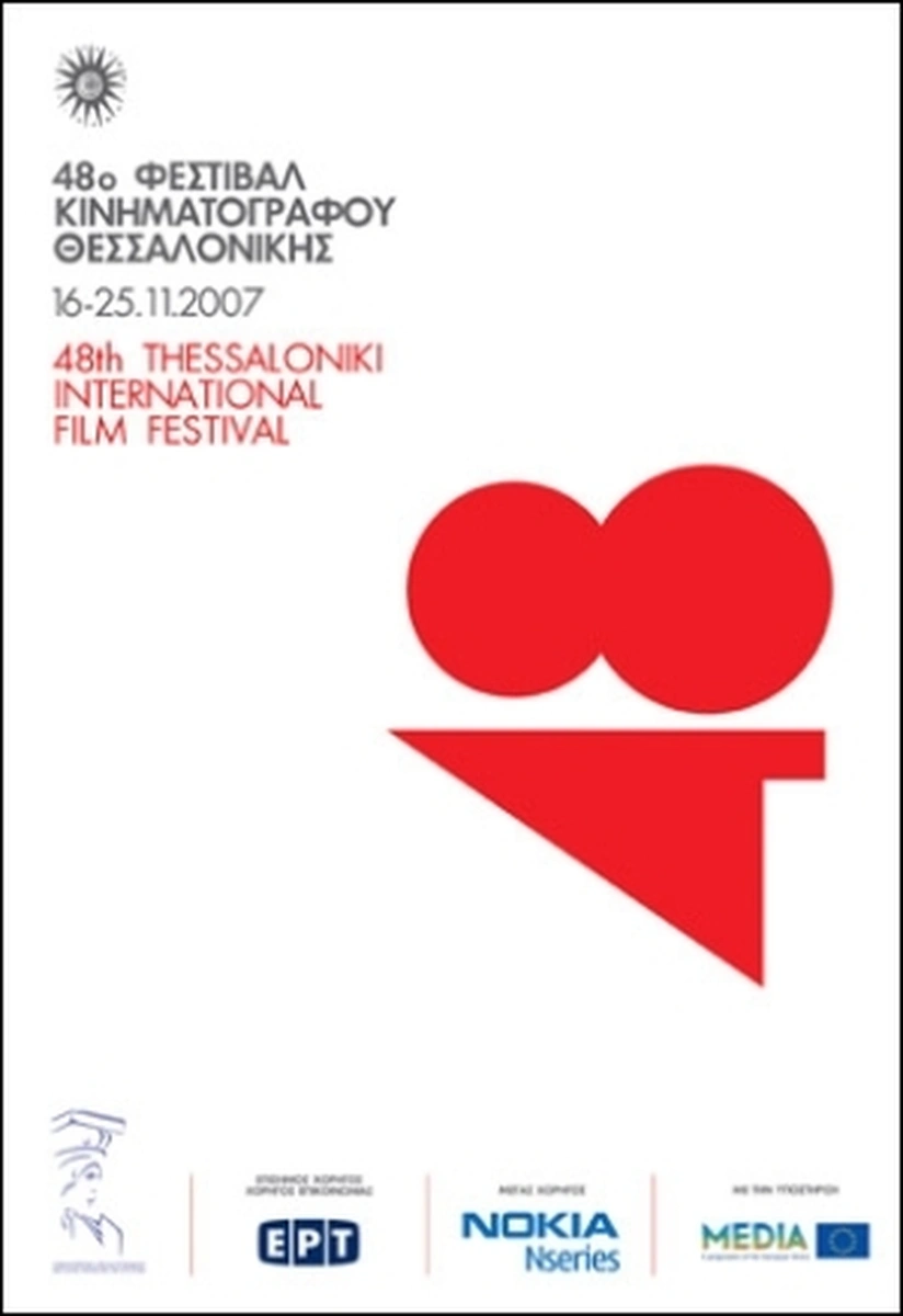 Επίσημος κατάλογος 48ο ΔΦΚΘ