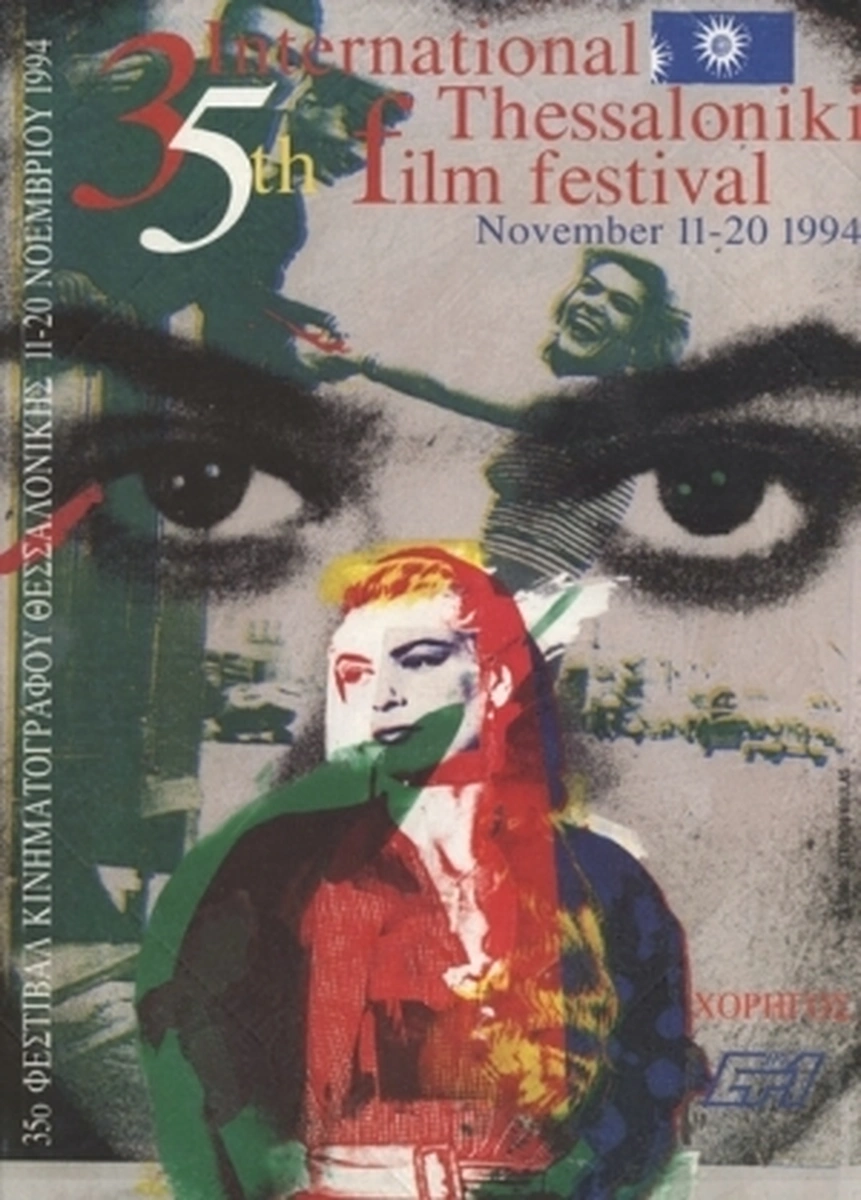 Επίσημος κατάλογος 35ο ΔΦΚΘ