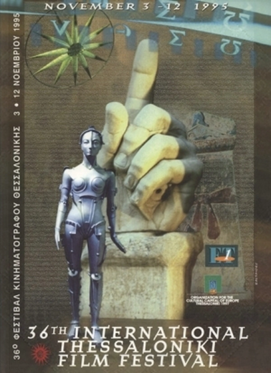 Επίσημος κατάλογος 36ο ΔΦΚΘ