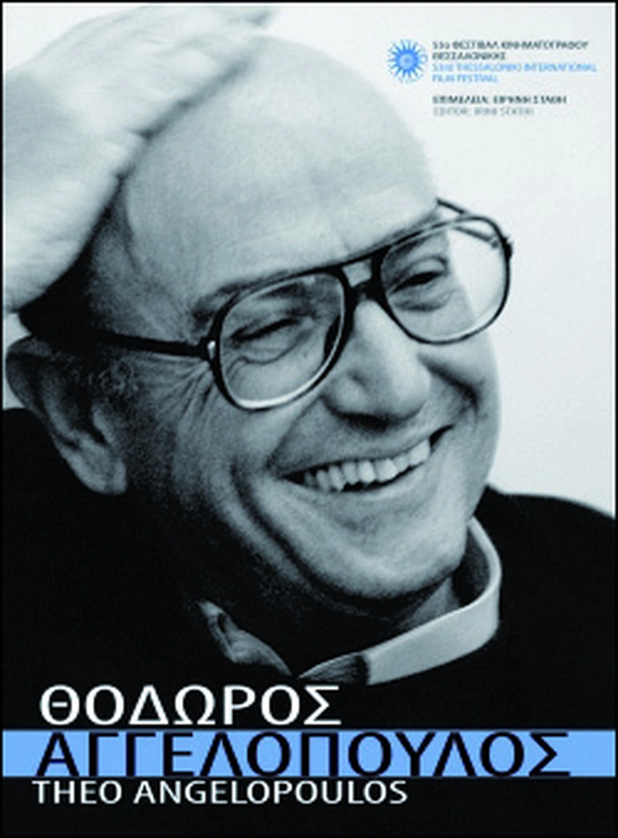 Θόδωρος Αγγελόπουλος