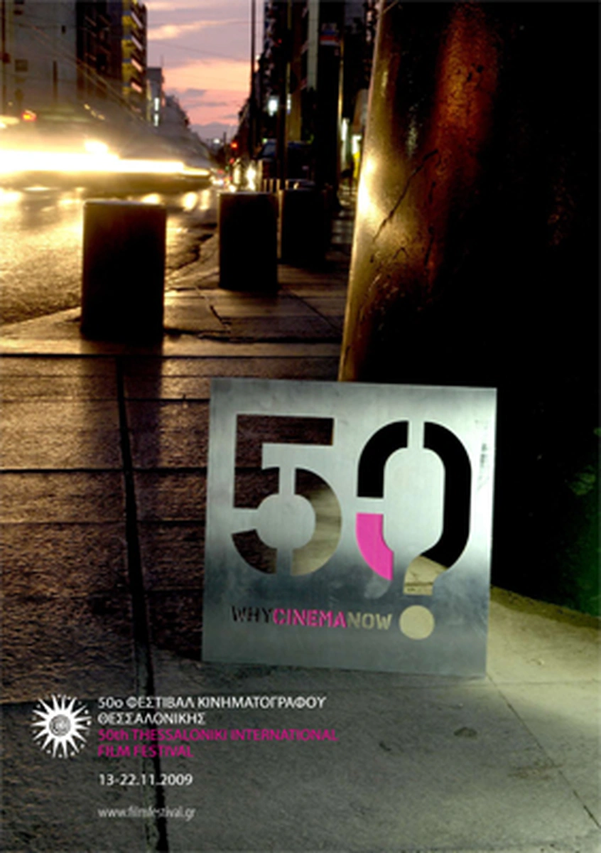 Επίσημη αφίσα 50ου ΔΦΚΘ