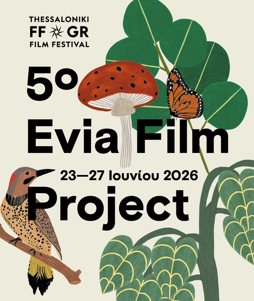 Επίσημη αφίσα 5ο Evia Film Project