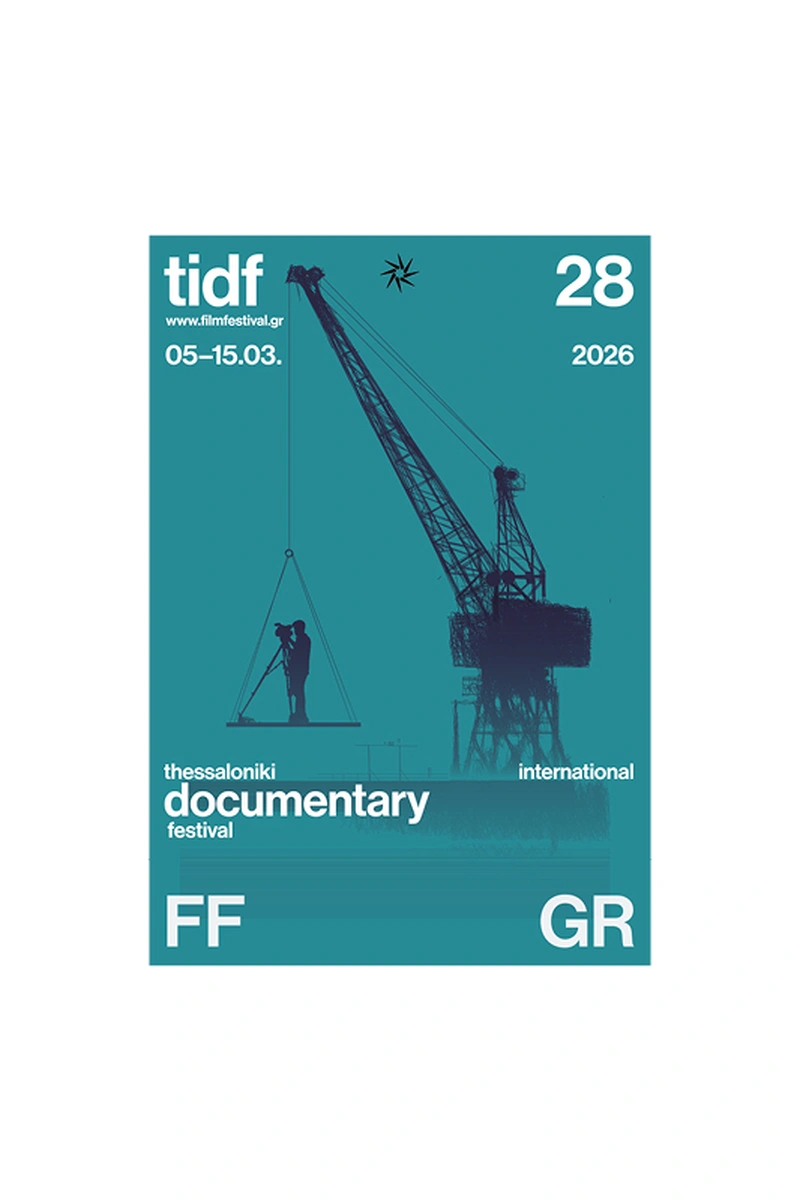 Επίσημη αφίσα 28ο Διεθνές Φεστιβάλ Ντοκιμαντέρ Θεσσαλονίκης Πετρόλ