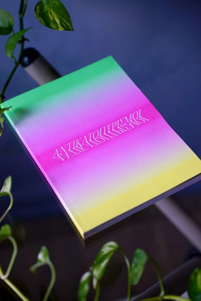 64o Διεθνές Φεστιβάλ Κινηματογράφου Θεσσαλονίκης - Α/Κατάλογος