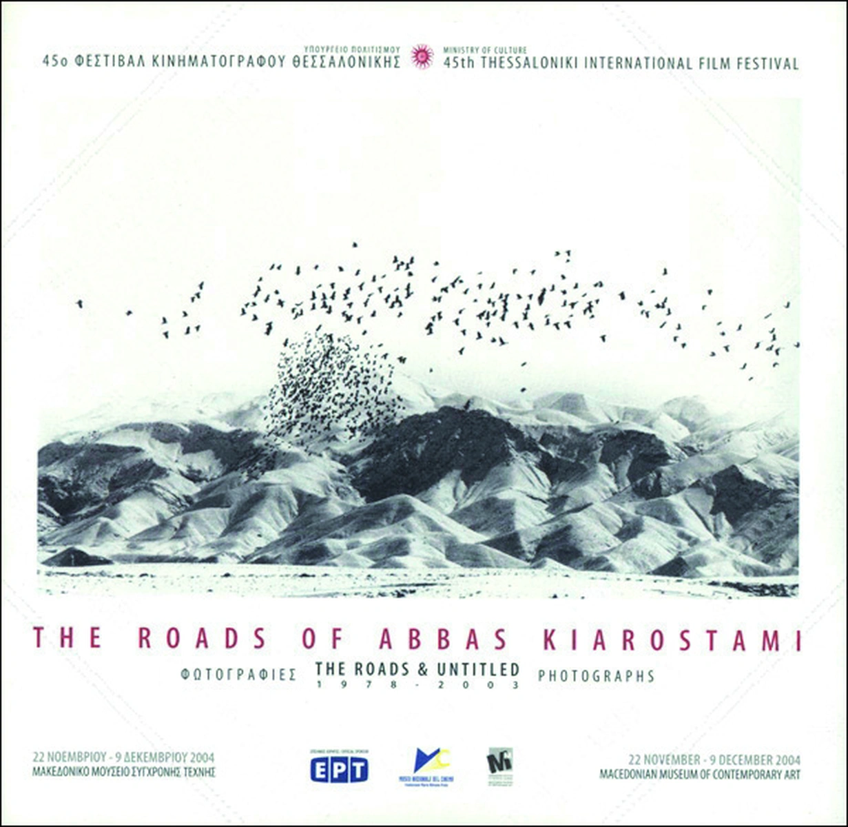 Abbas Kiarostami: Roads & Untitled
