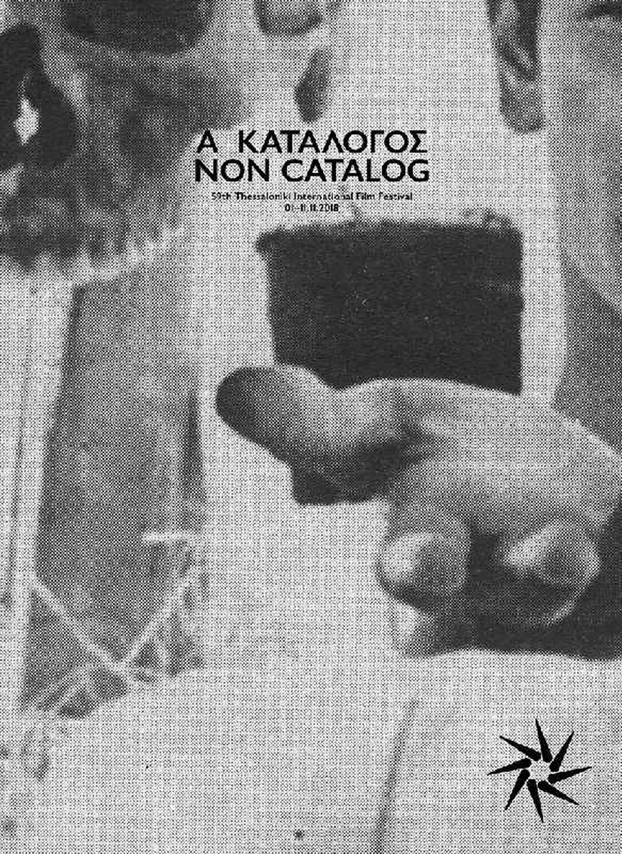 59ο Φεστιβάλ Κινηματογράφου Θεσσαλονίκης - Α/Κατάλογος