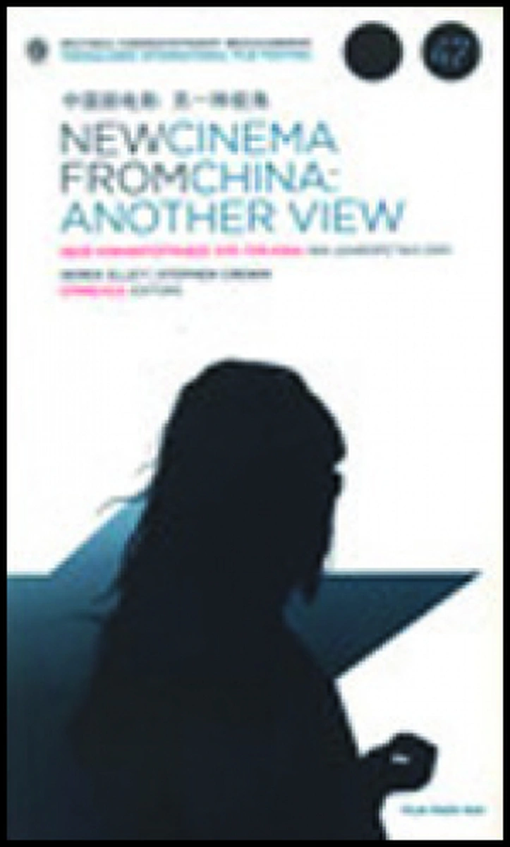 Νέος κινηματογράφος από την Κίνα: Μια διαφορετική όψη