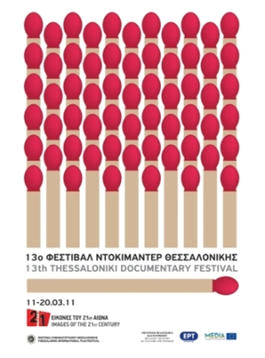 Επίσημος κατάλογος 13ο ΦΝΘ - Ελληνικά Ντοκιμαντέρ