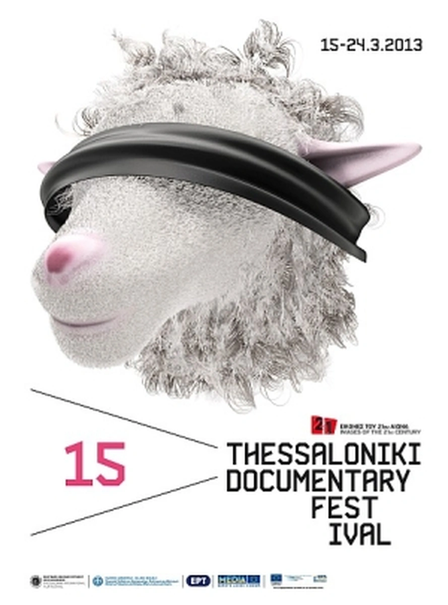 Επίσημος κατάλογος 15ο ΦΝΘ