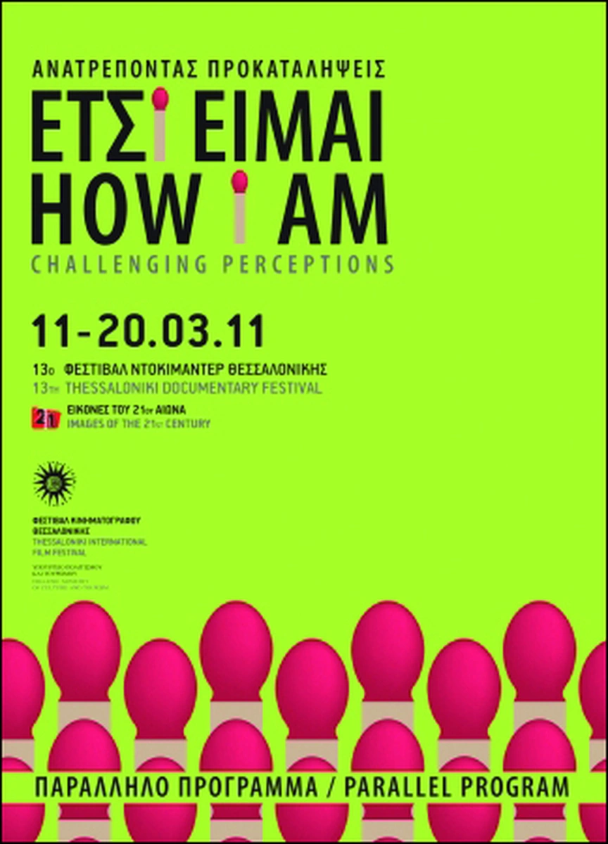 Έτσι είμαι: Ανατρέποντας προκαταλήψεις