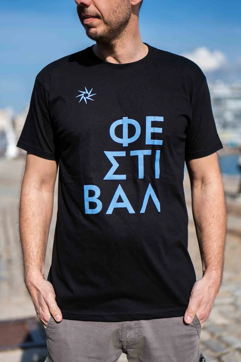 T-shirt ΦΕΣΤΙΒΑΛ