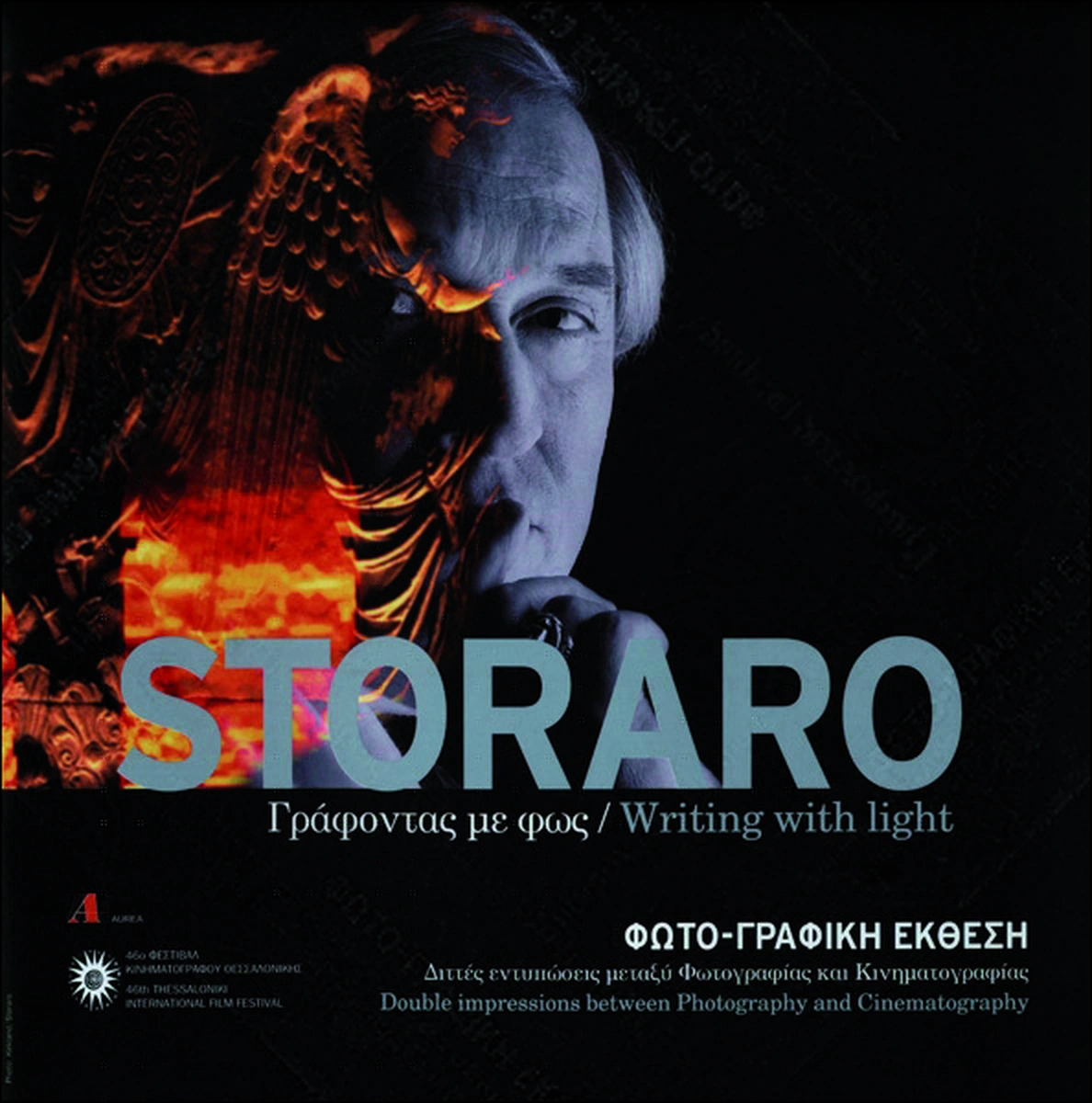 Vittorio Storaro: Γράφοντας με το Φως