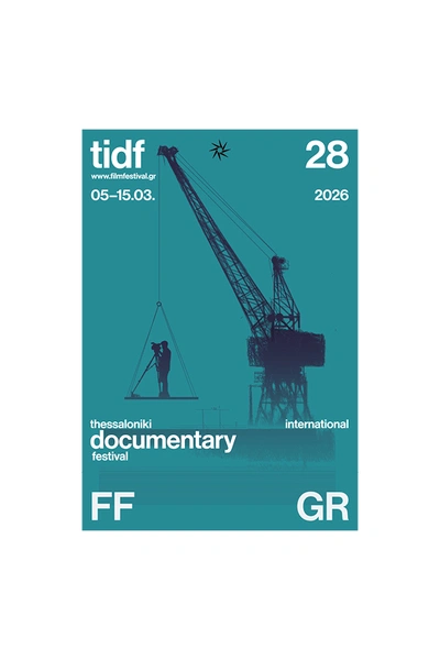 Επίσημη αφίσα 28ο Διεθνές Φεστιβάλ Ντοκιμαντέρ Θεσσαλονίκης Πετρόλ
