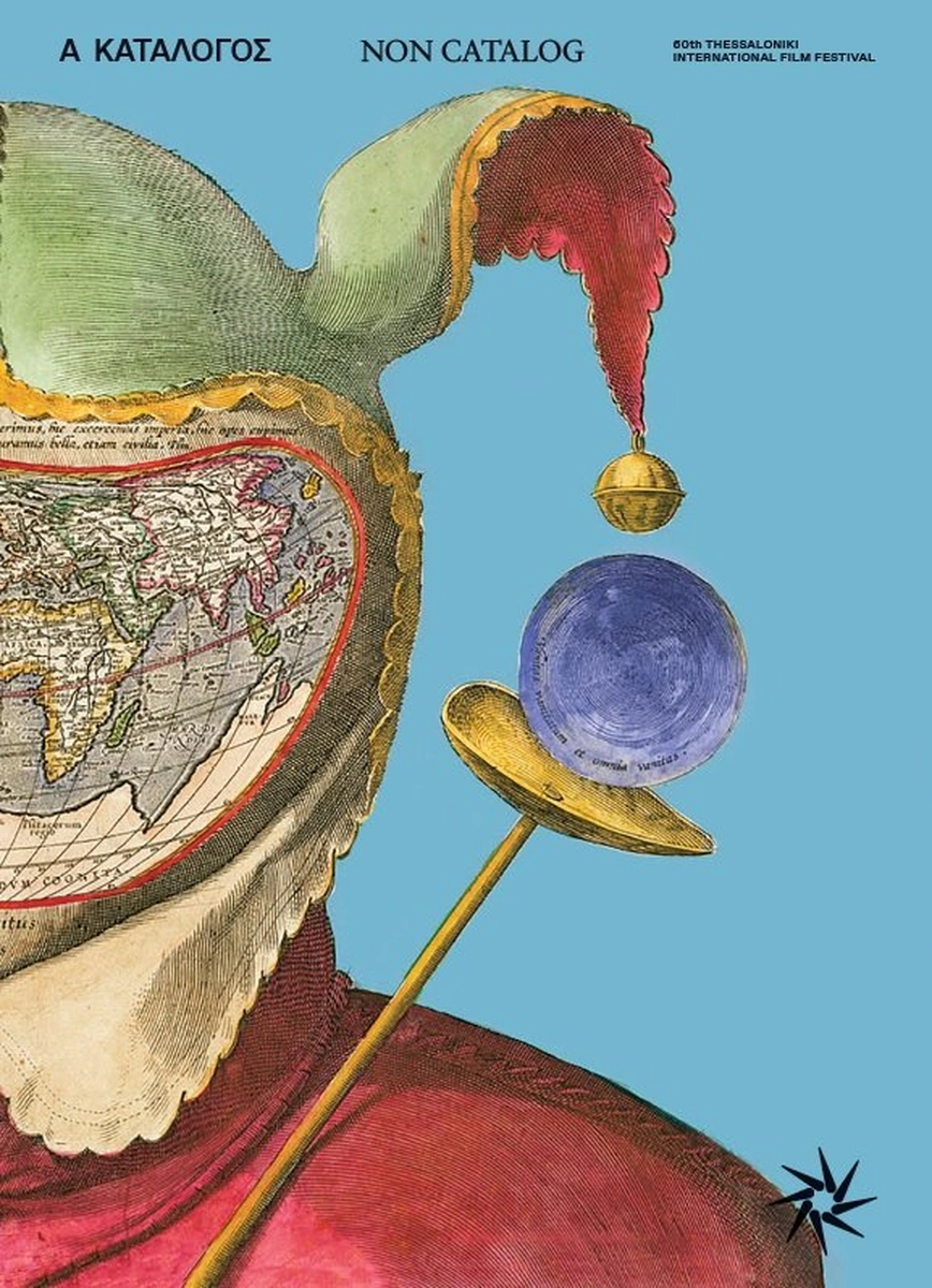 60ό Διεθνές Φεστιβάλ Κινηματογράφου Θεσσαλονίκης - Α/Κατάλογος