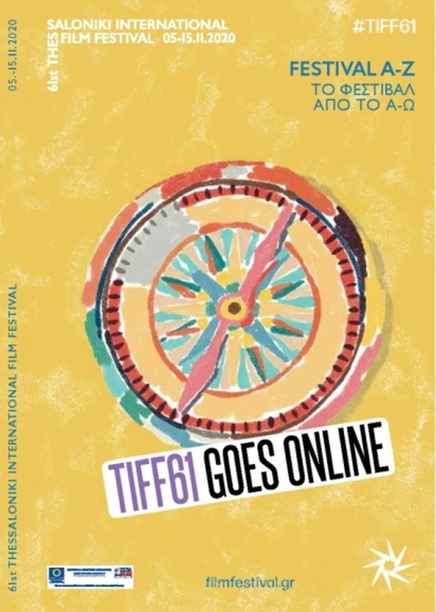 Επίσημος κατάλογος  61ο ΔΦΚΘ