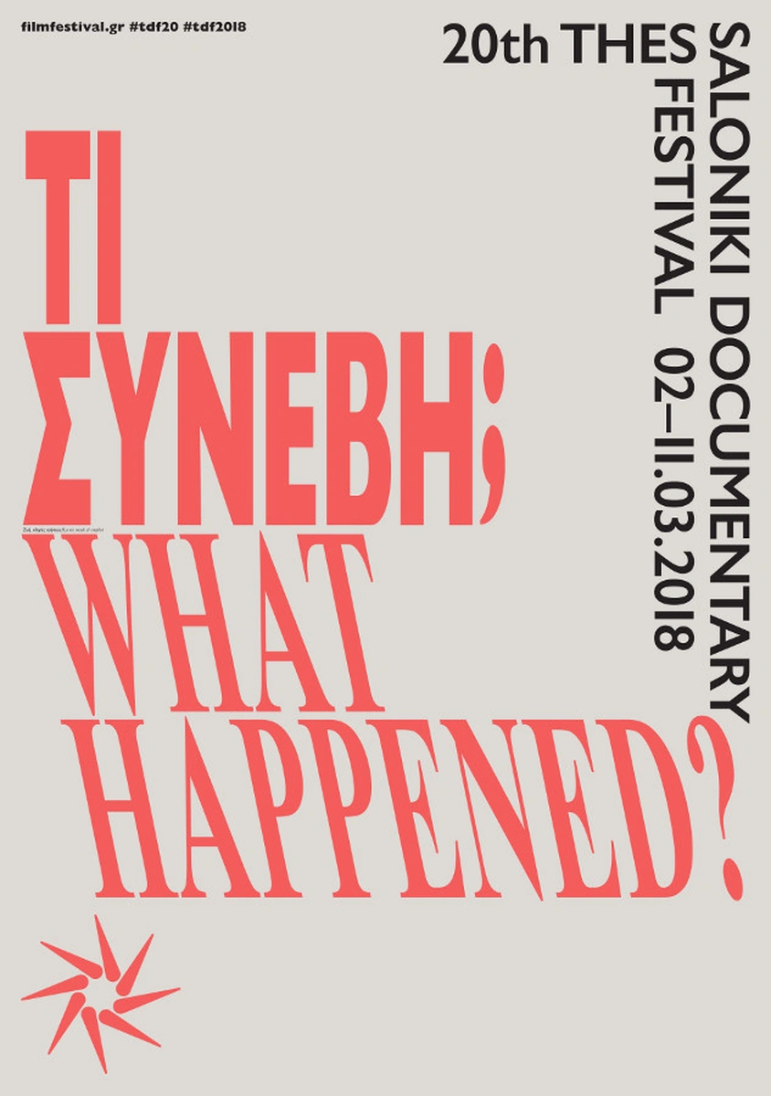 Επίσημη αφίσα 20ού ΦΝΘ