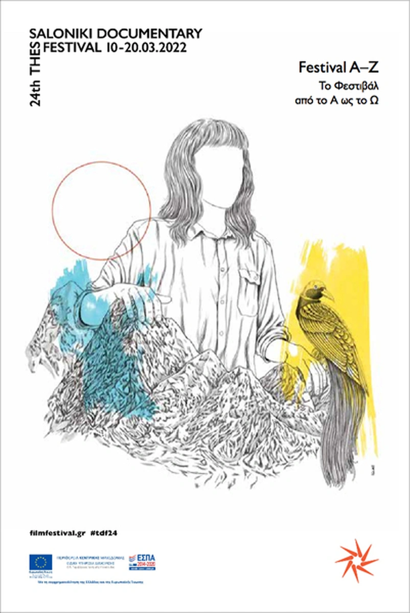 Επίσημος κατάλογος 24ο ΦΝΘ