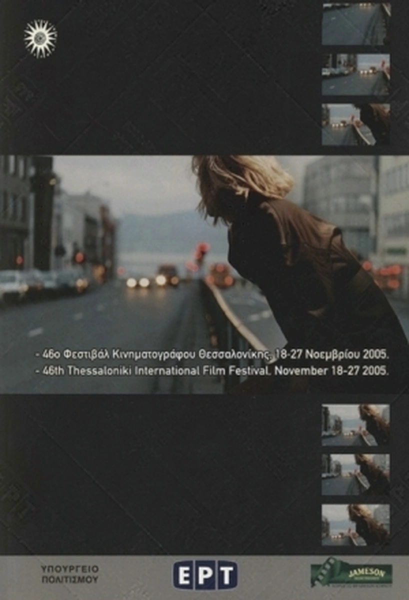 Επίσημος κατάλογος 46ο ΔΦΚΘ