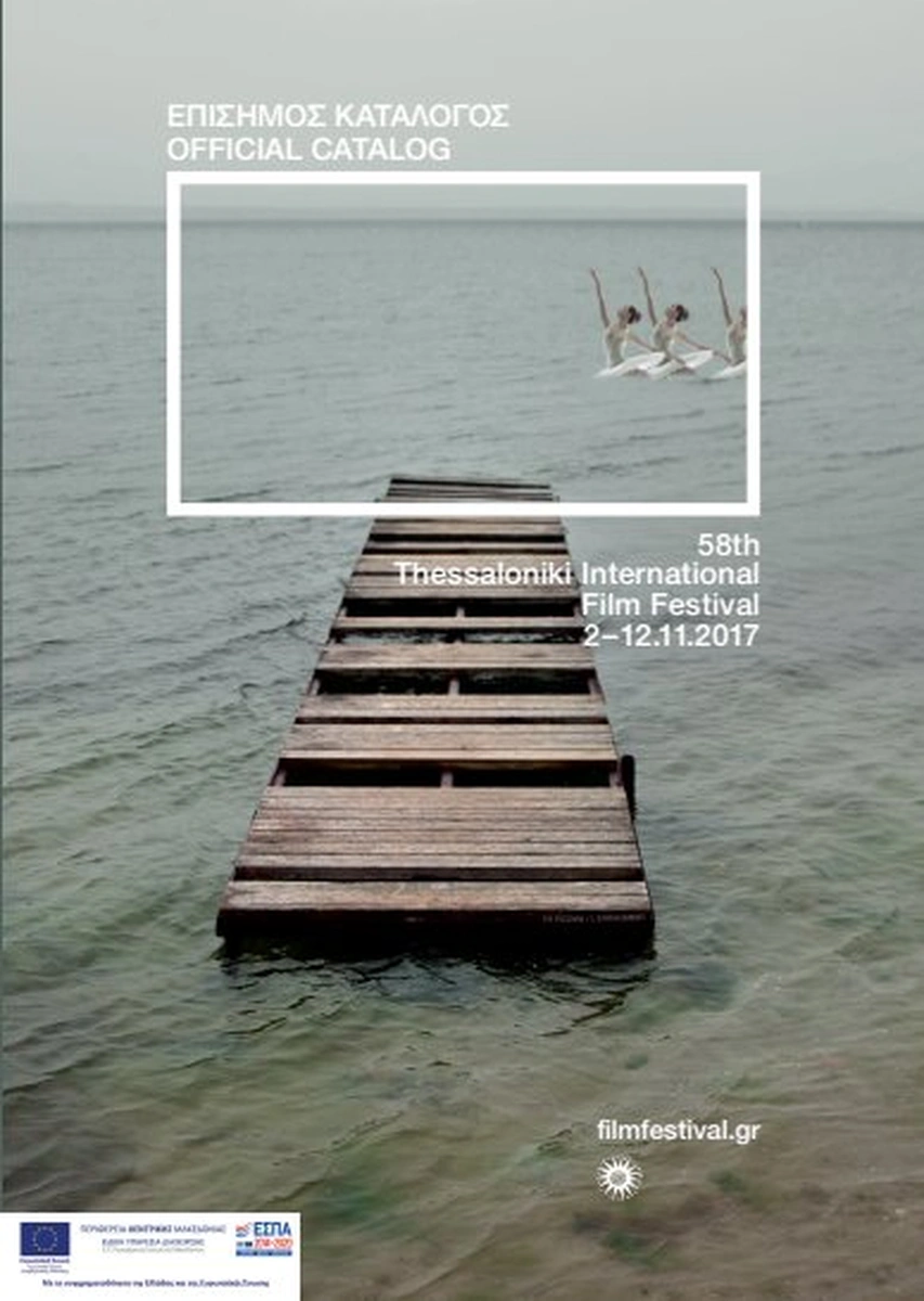 Επίσημος κατάλογος 58ο ΔΦΚΘ