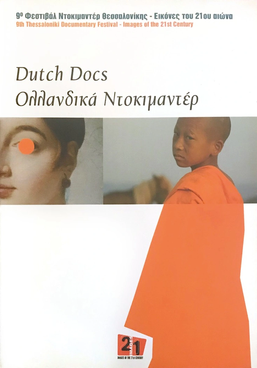 Ολλανδικά ντοκιμαντέρ