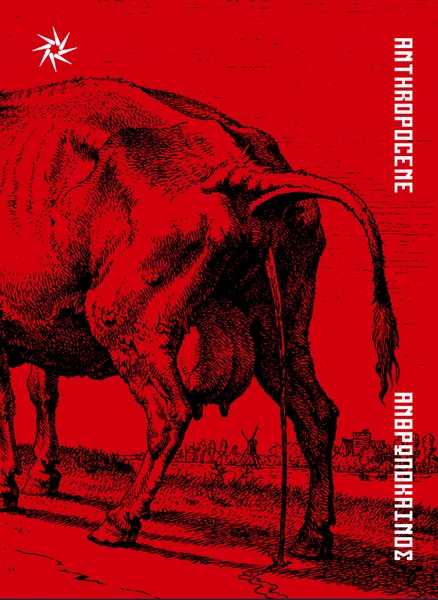 Ανθρωπόκαινος