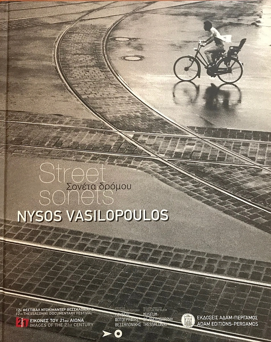 Νύσος Βασιλόπουλος: Σονέτα δρόμου