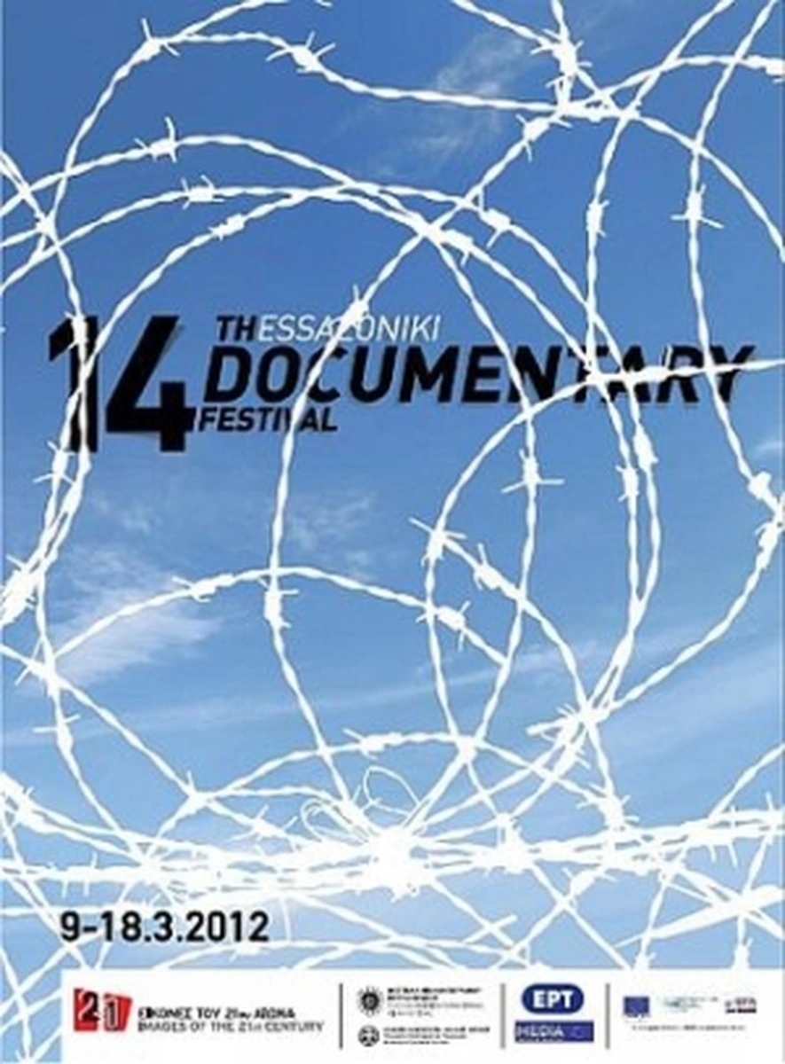 Επίσημος κατάλογος 14ο ΦΝΘ