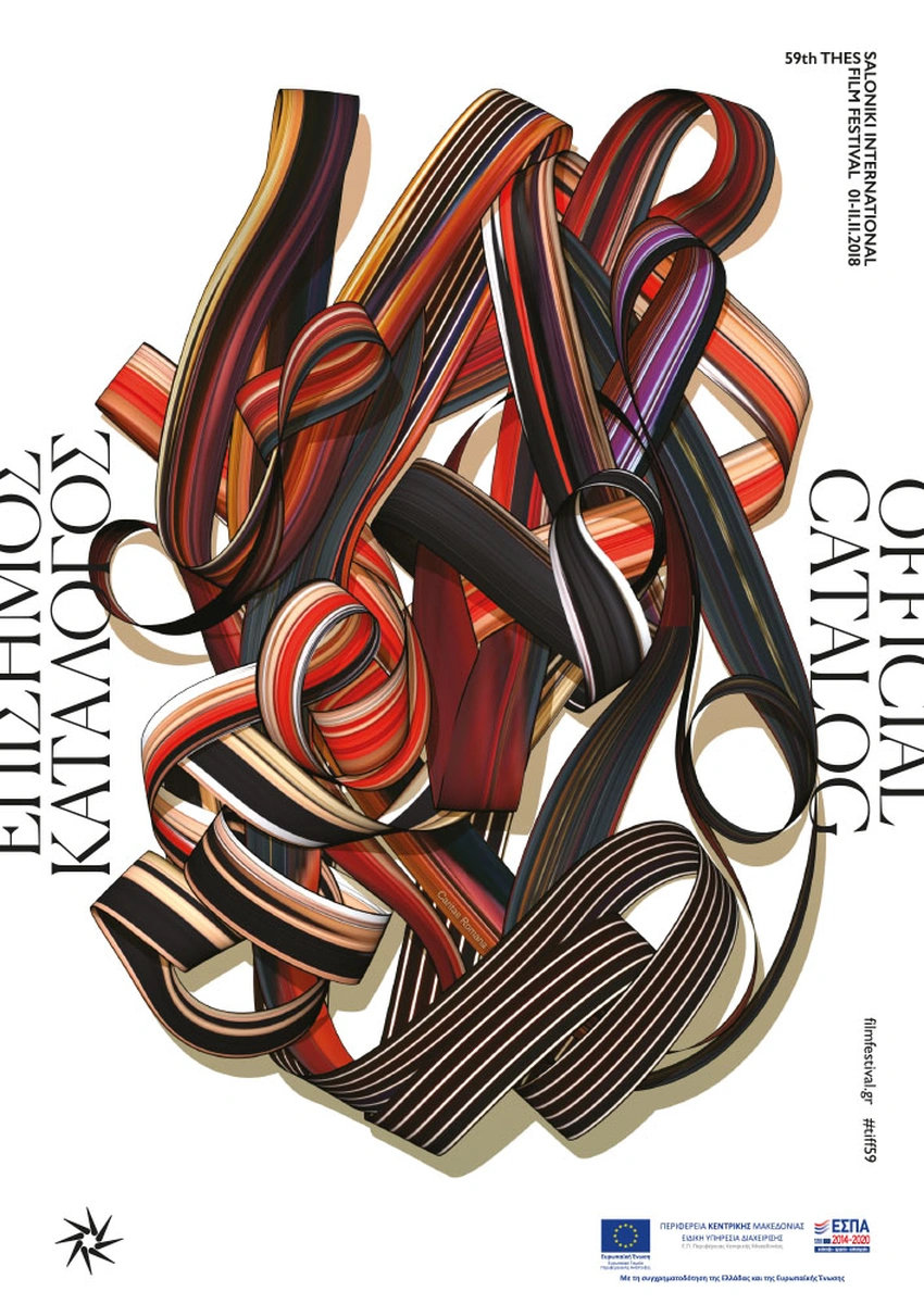 Επίσημος κατάλογος 59ο ΔΦΚΘ